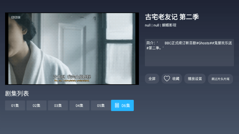 极光影院TV v1.2.1纯净版功能截图3