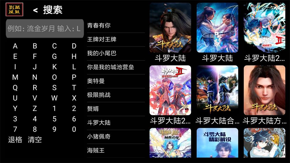 酷魅影视TV v1.2.0 免费无广告功能截图2