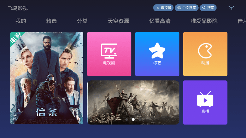 飞鸟影视v4.4.0 免费无广告功能截图1