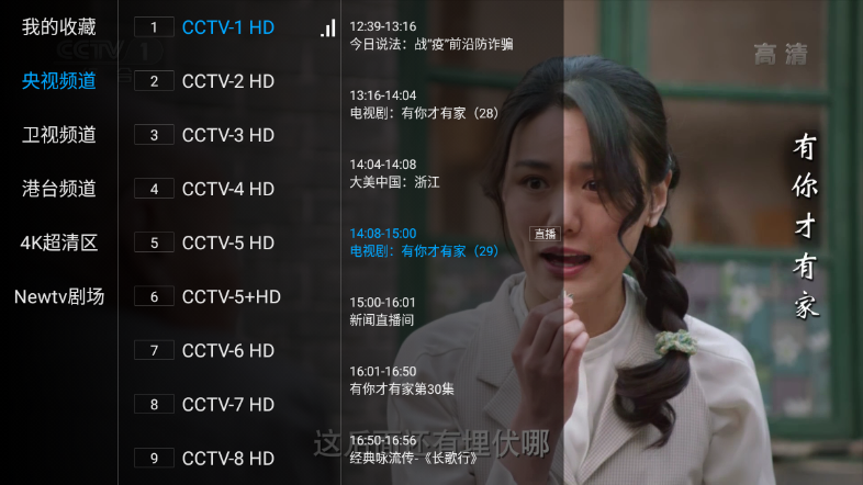 百川影音v1.1.9.7含直播源版功能截图3
