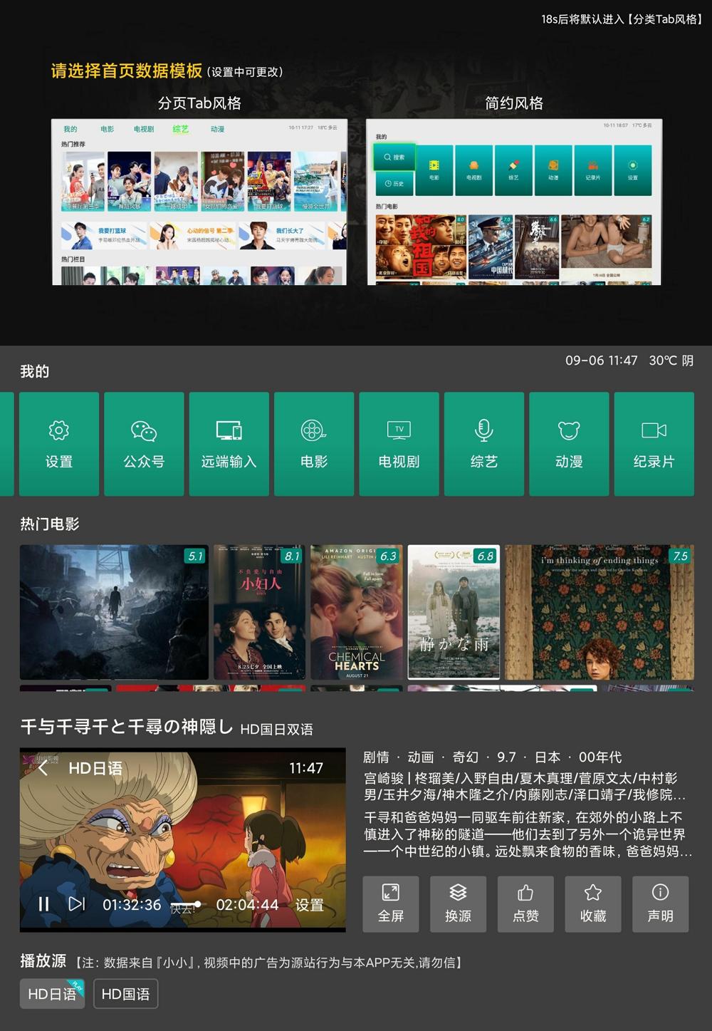 TV影院v1.6.5去广告纯净版功能截图1