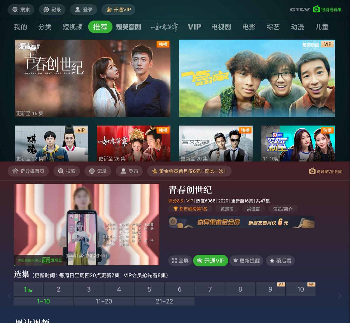 银河奇异果v10.11.2绿化版功能截图1