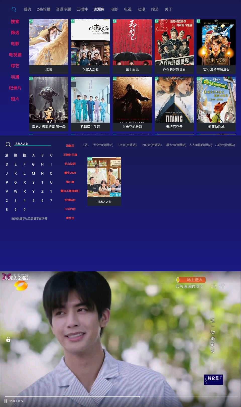 顺子影院TV 1.0.9.1 无广告功能截图1