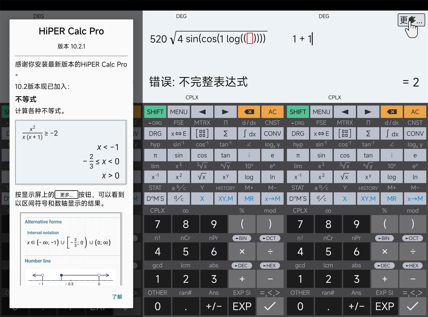 安卓HiPER Calc PRO v11.1.1高级版功能截图1
