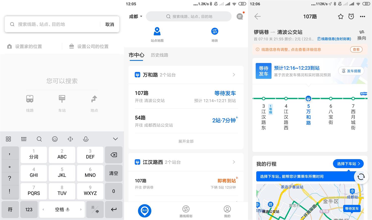 安卓车来了v4.61.0去广告版功能截图1