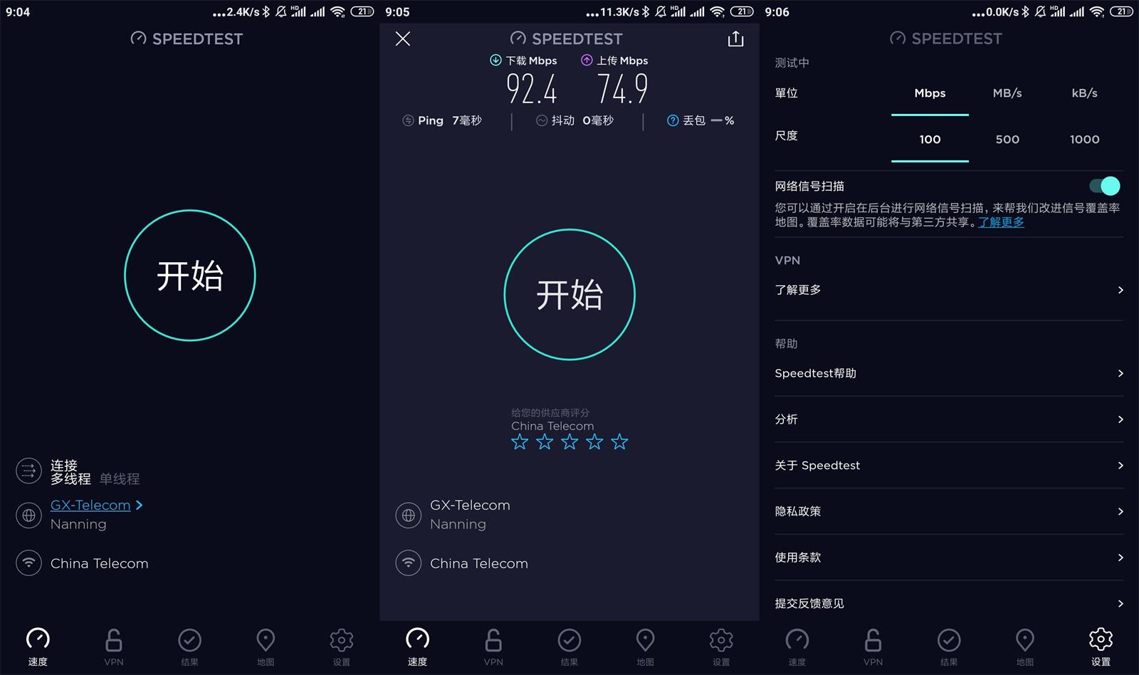 安卓Ookla Speedtest v6.0.0高级版功能截图1