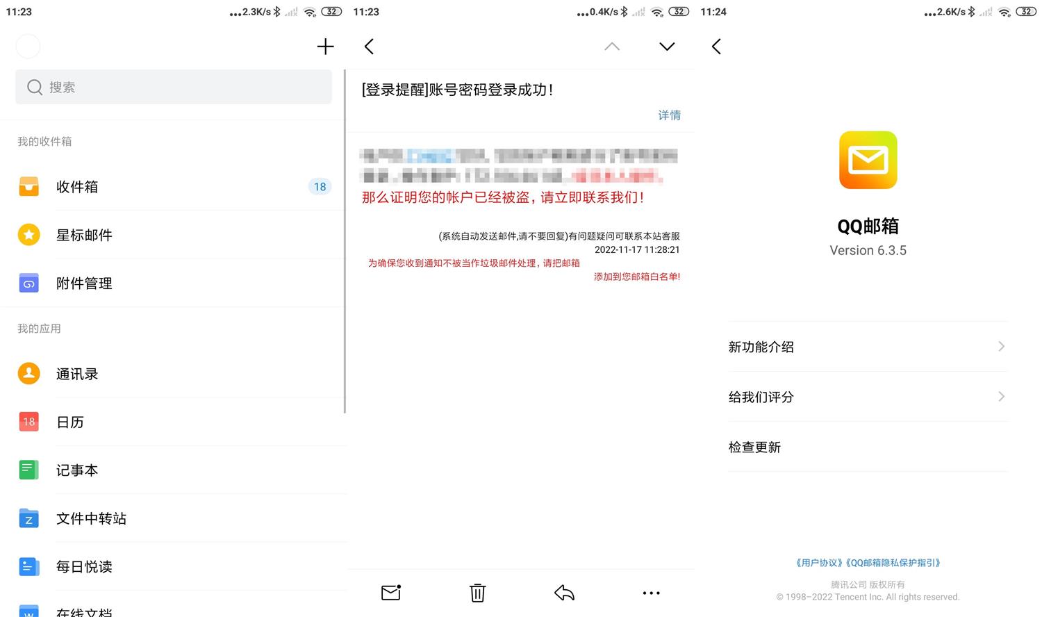 安卓QQ邮箱v7.0.0谷歌纯净版功能截图1