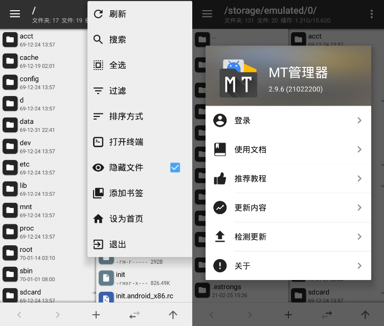 安卓MT管理器v2.18逆向修改神器功能截图1
