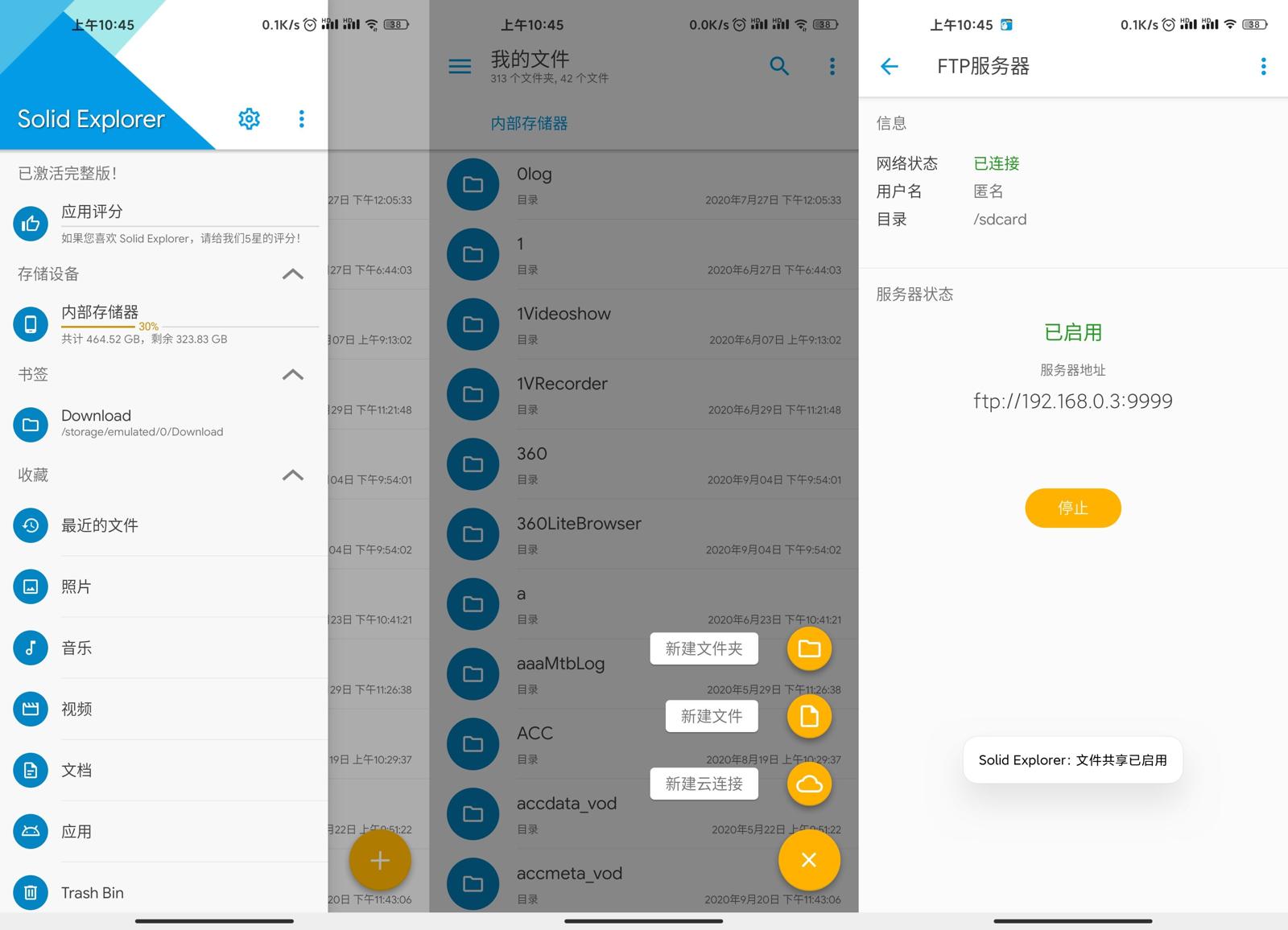 安卓Solid Explorer文件管理v2.8.59功能截图1