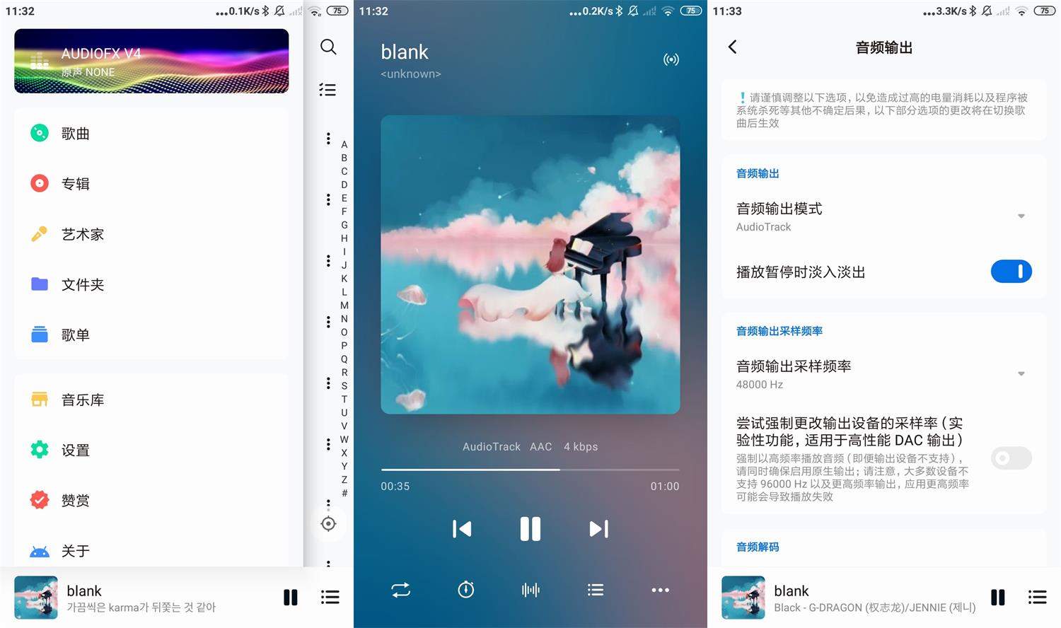 安卓椒盐音乐Salt播放器v10.8.0功能截图1