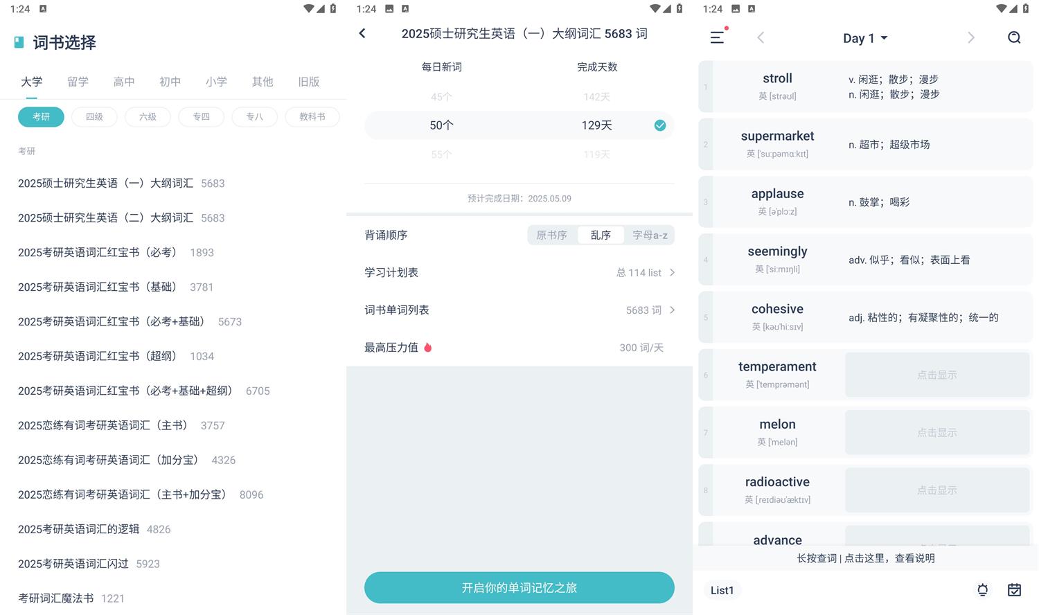 安卓炭炭背单词v5.6.5免费版功能截图1