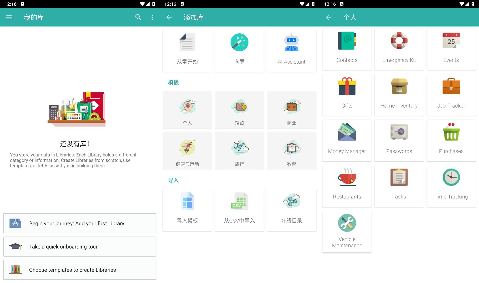 安卓Memento v5.5.3高级版功能截图1