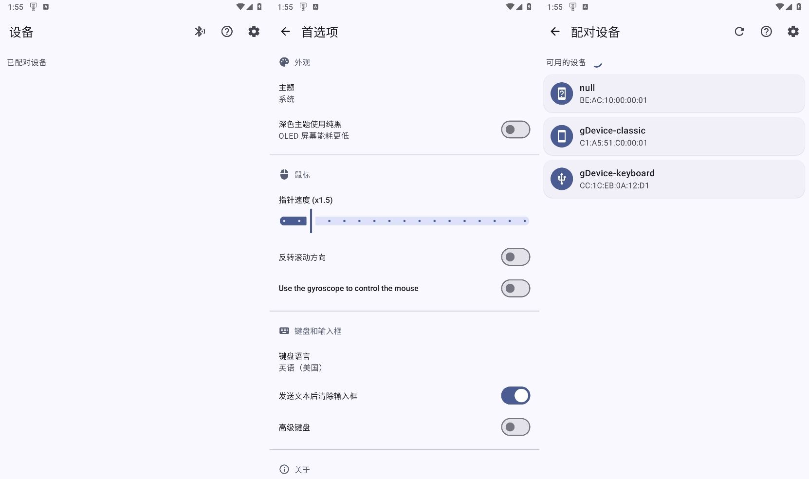 安卓BT遥控v1.4.0手机变遥控器功能截图1