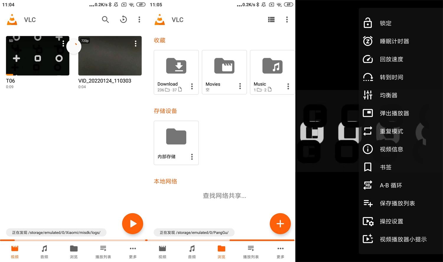 安卓VLC开源媒体播放器v3.5.7功能截图1