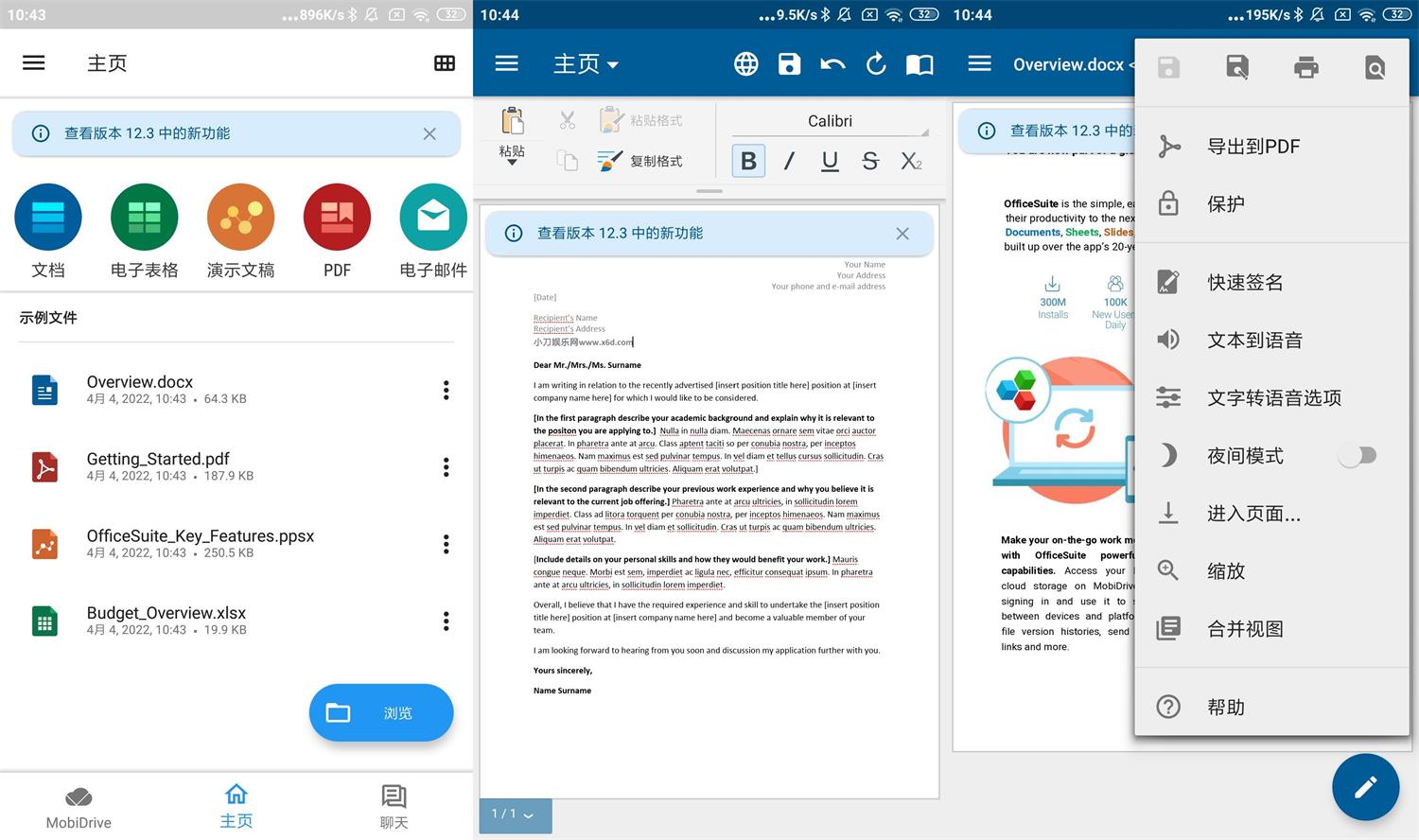 安卓OfficeSuite v15.0.54205高级版功能截图1