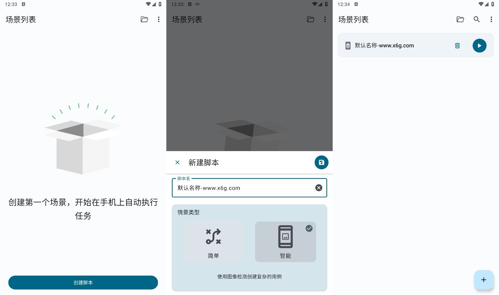 安卓Klick自动点击器v3.0.5纯净版功能截图1