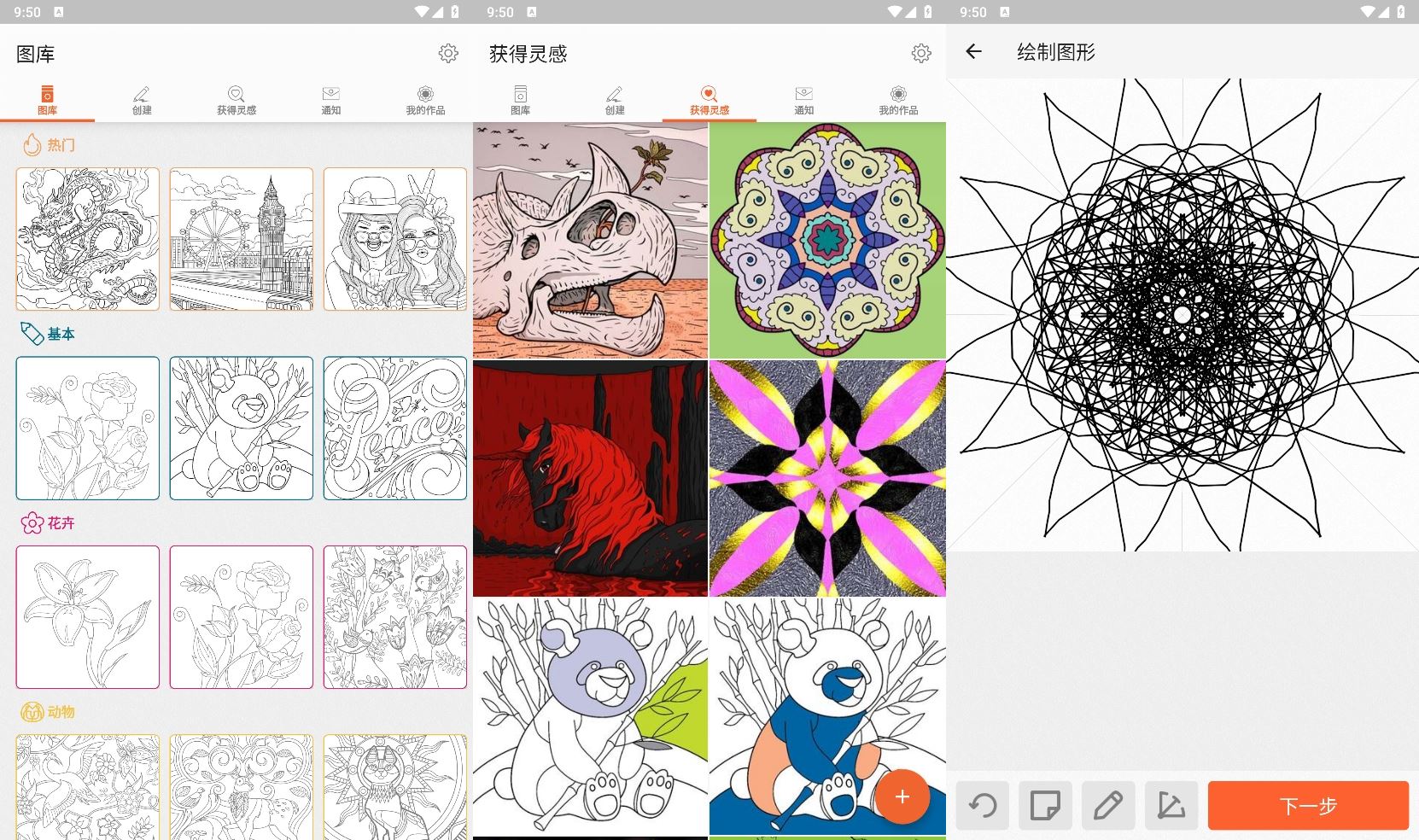 安卓Colorfy涂色游戏v3.28功能截图1