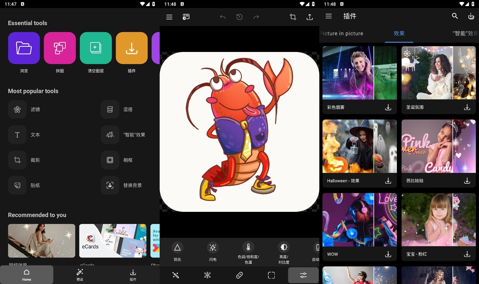 安卓Photo Studio PRO v2.7.10付费版功能截图1
