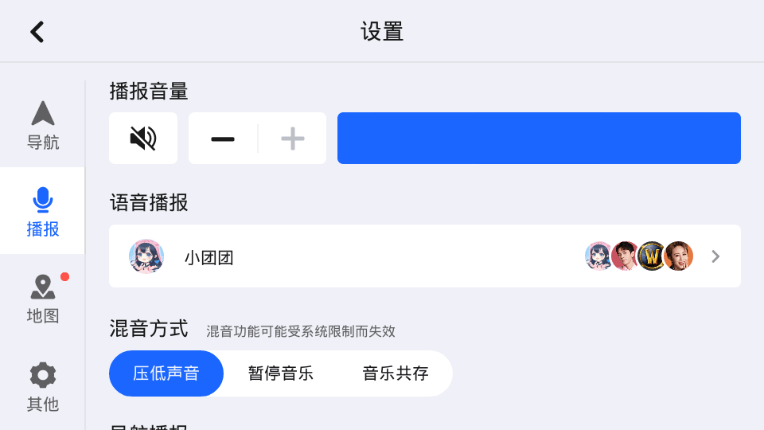 高德地图车机导航v8.1.0测试版功能截图2