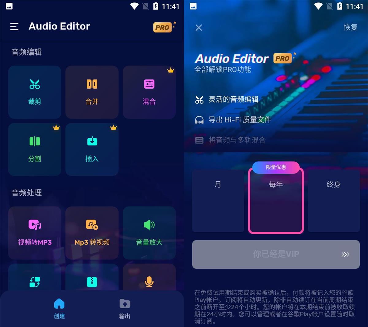 安卓Audio Editor Pro v1.01.56.0812.1功能截图1
