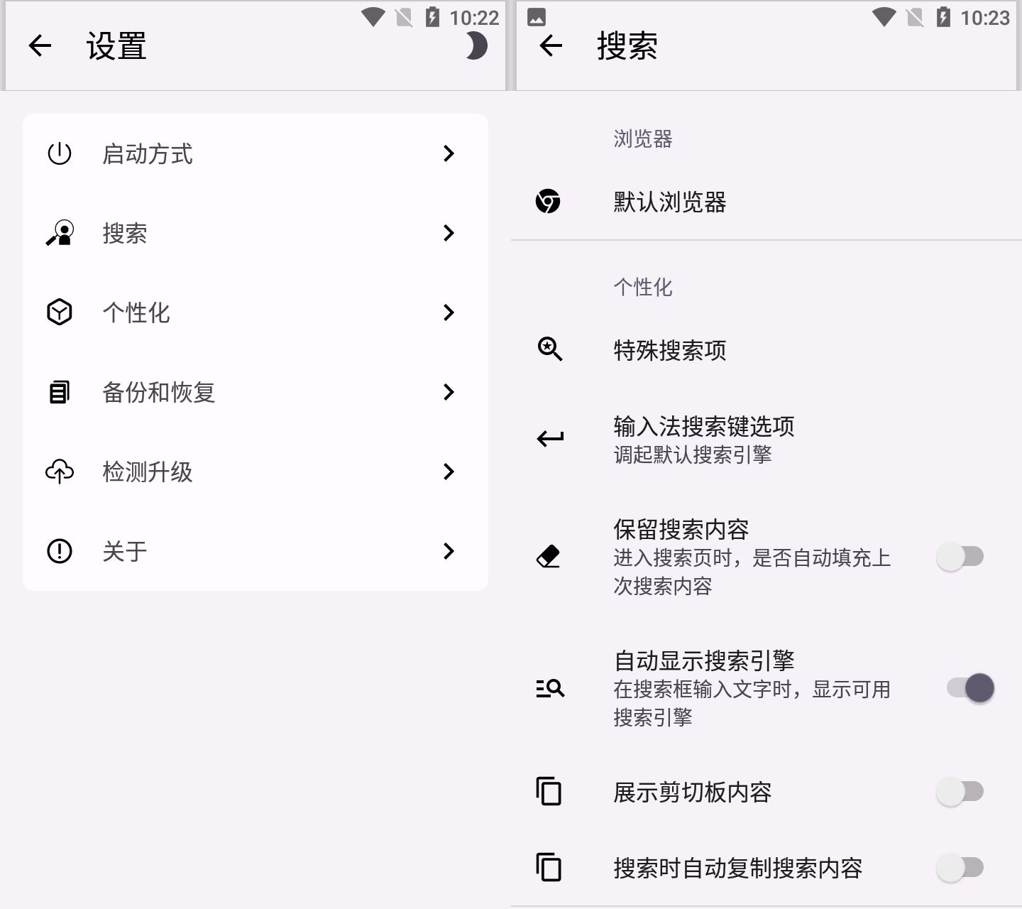 集合搜索引擎 安卓直达v1.5.5功能截图1