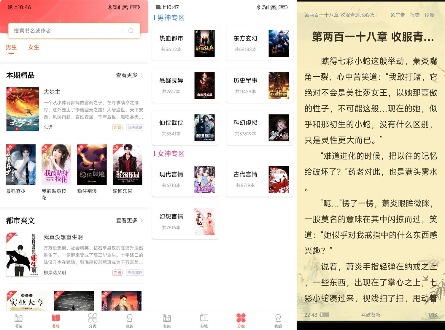安卓笔聚阁v1.0.2绿化版功能截图1