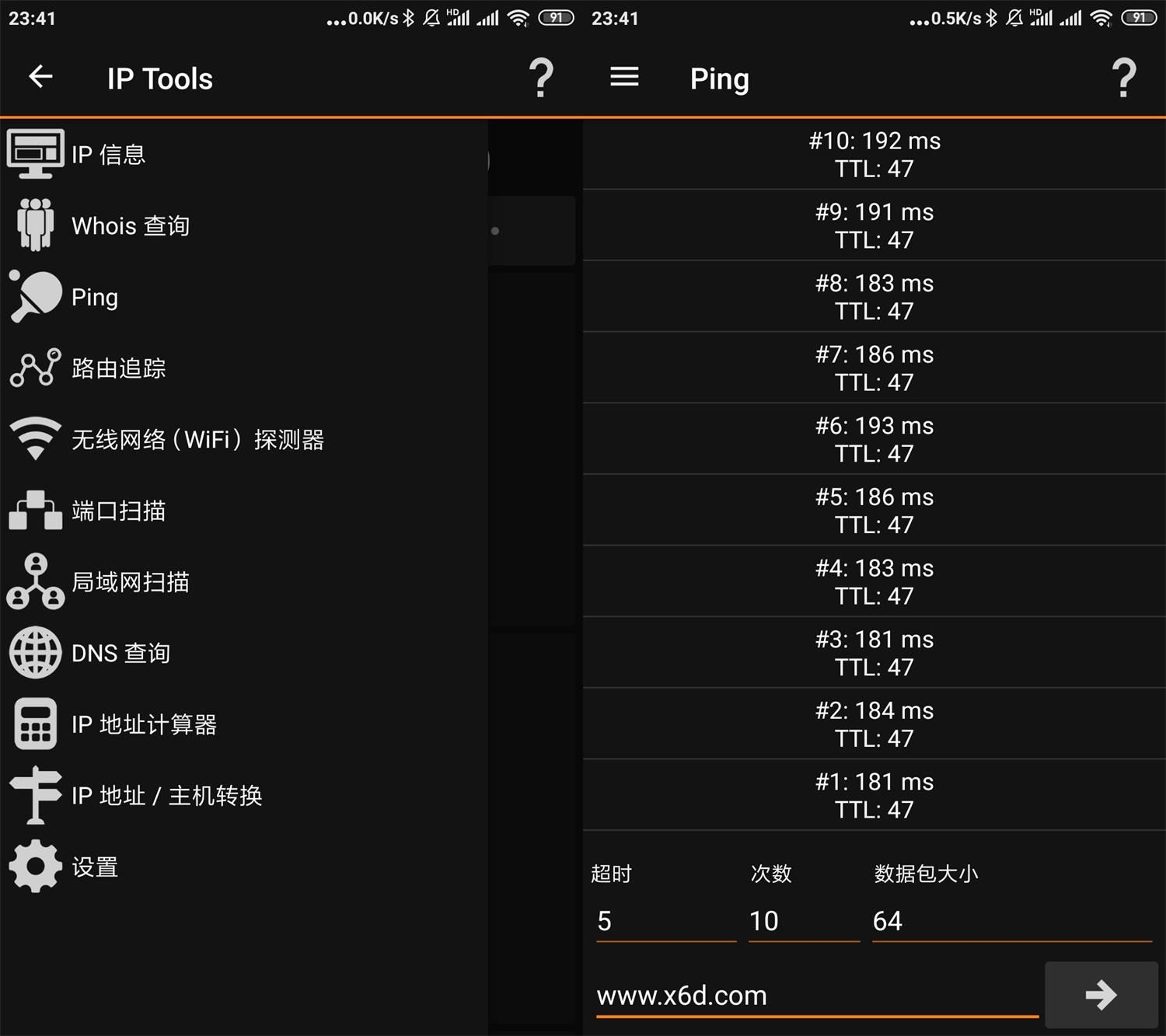 安卓IPTools查询工具v8.47绿化版功能截图1