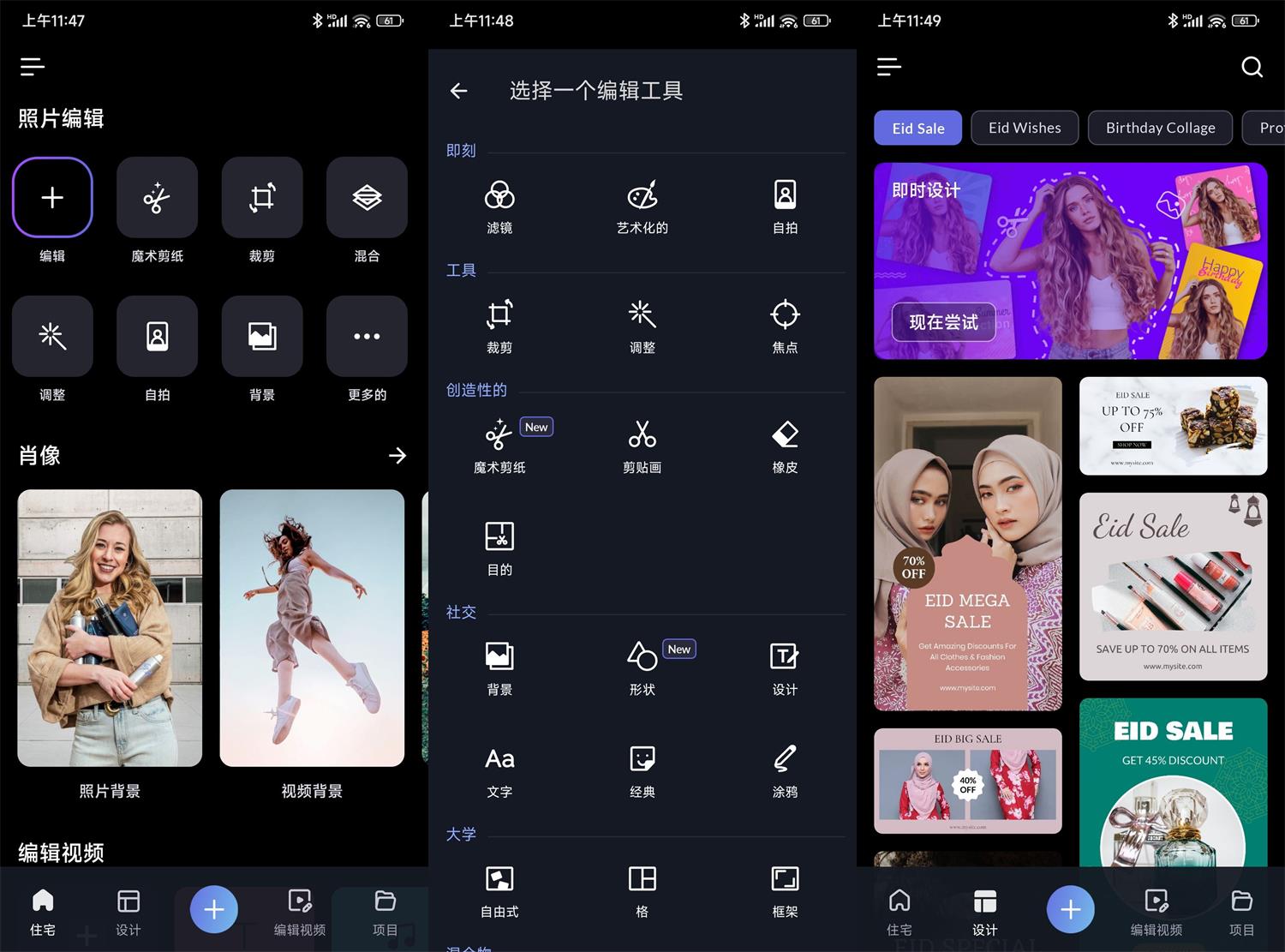 安卓LightX抠图v2.1.9专业版功能截图1