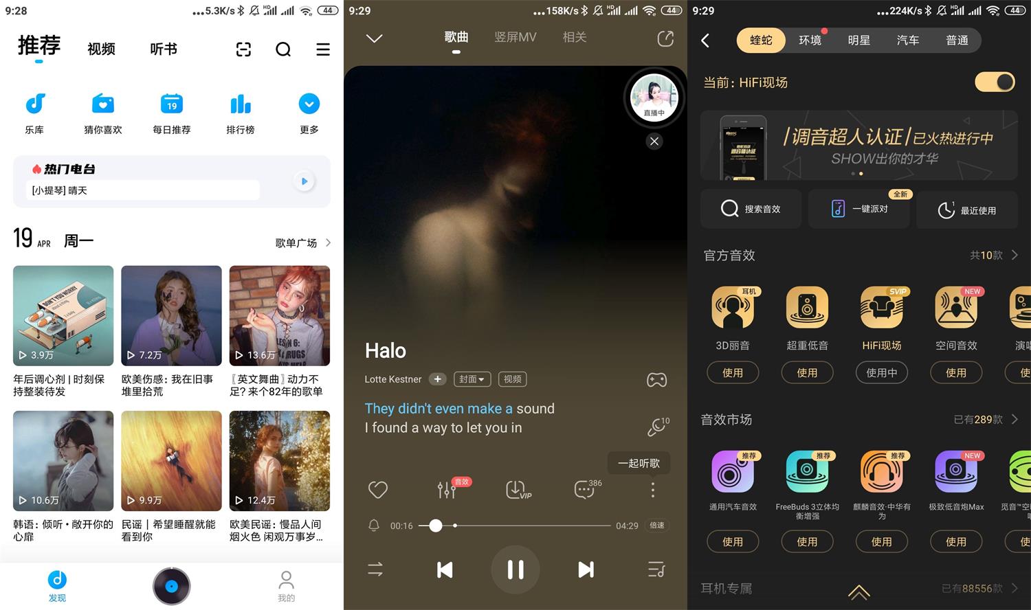 安卓酷狗音乐v10.5.5会员版功能截图1