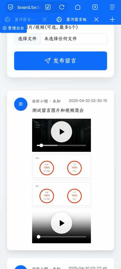帖子图片