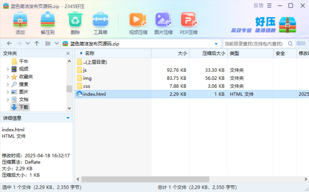 网页图片