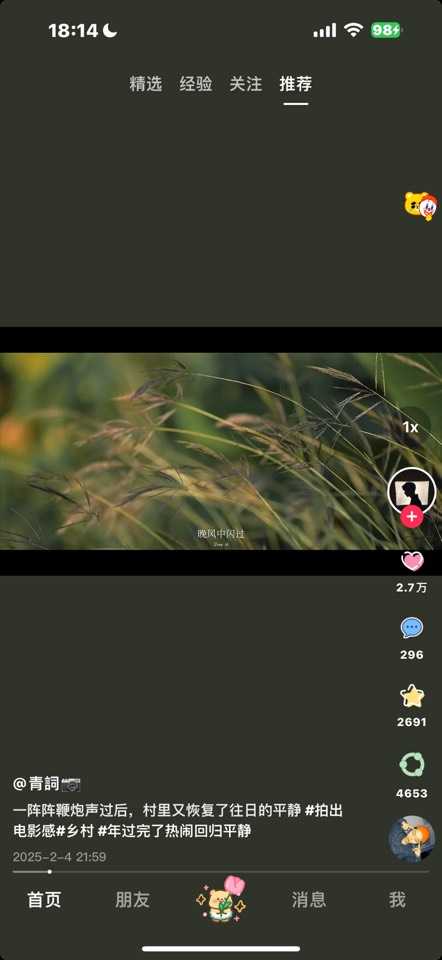 iOS抖音(图层2.1.0)v33.0.0 最新可用功能截图1