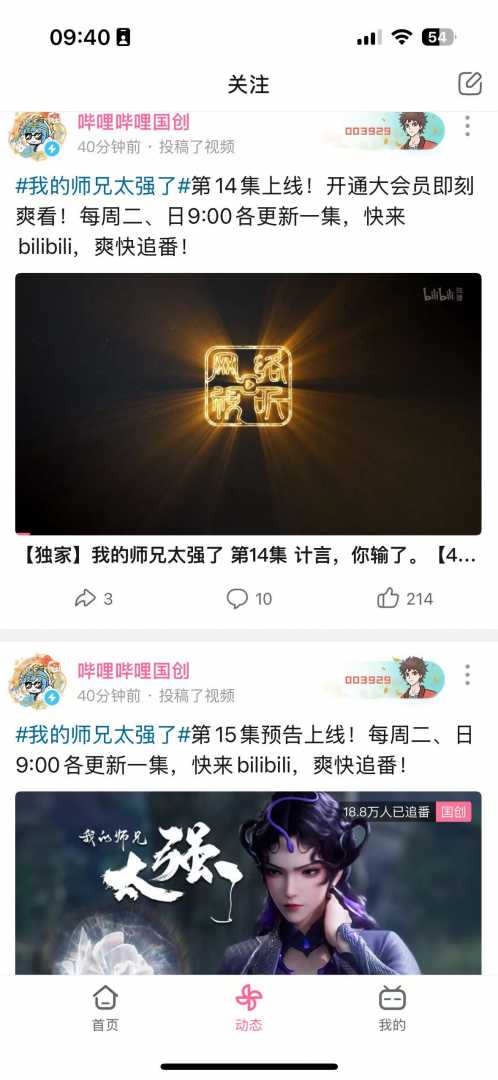 iOS哔哩哔哩 v8.43.0 B站纯净版!干净无广?想看什么看什么.功能截图3