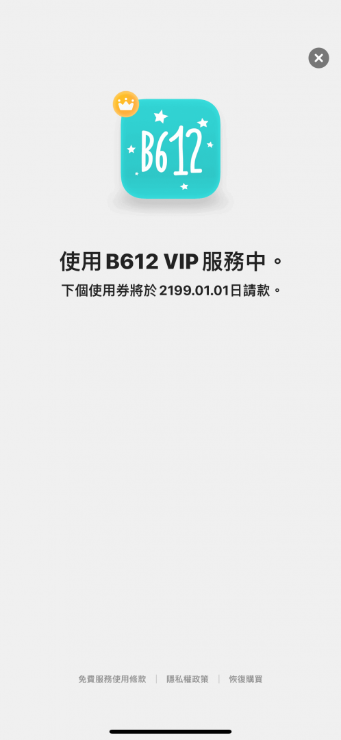 iOSB612 v14.0.16|解锁Pro|轻松拍大片功能截图2