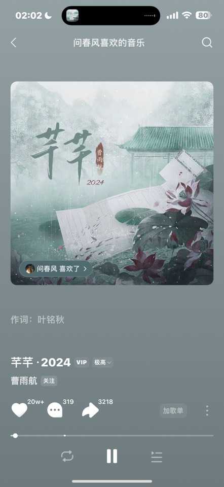 iOS汽水音乐 v13.5.1 秒跳“免”功能截图1