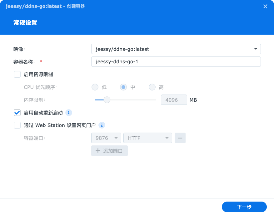 勾选“启用自动重新启动”