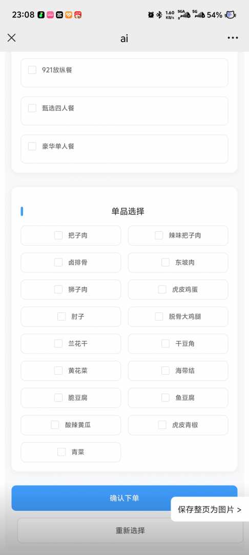帖子图片