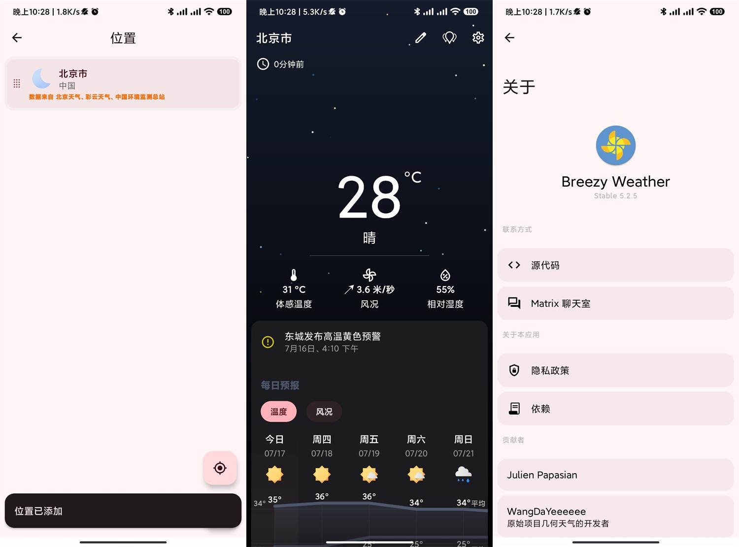 安卓Breezy Weather天气v5.4.8功能截图1