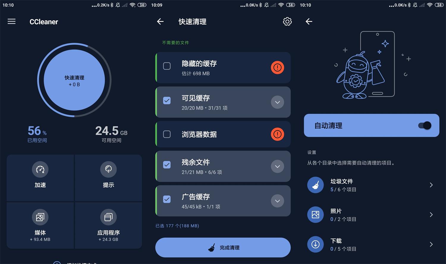 安卓CCleaner v25.12.0专业版功能截图1