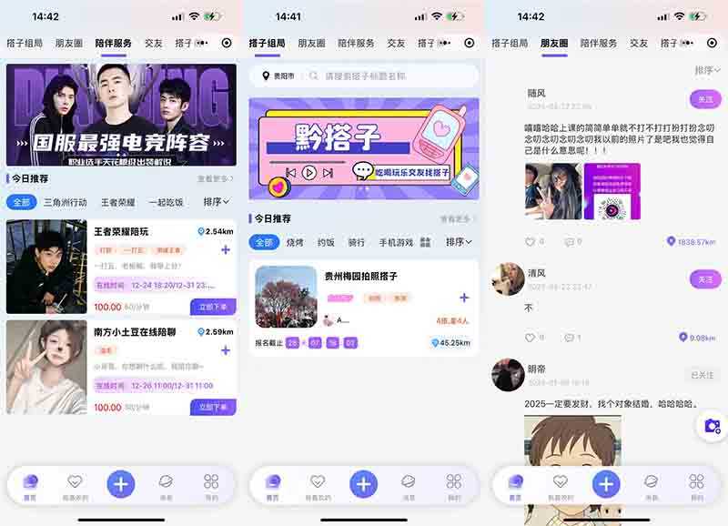 帖子图片
