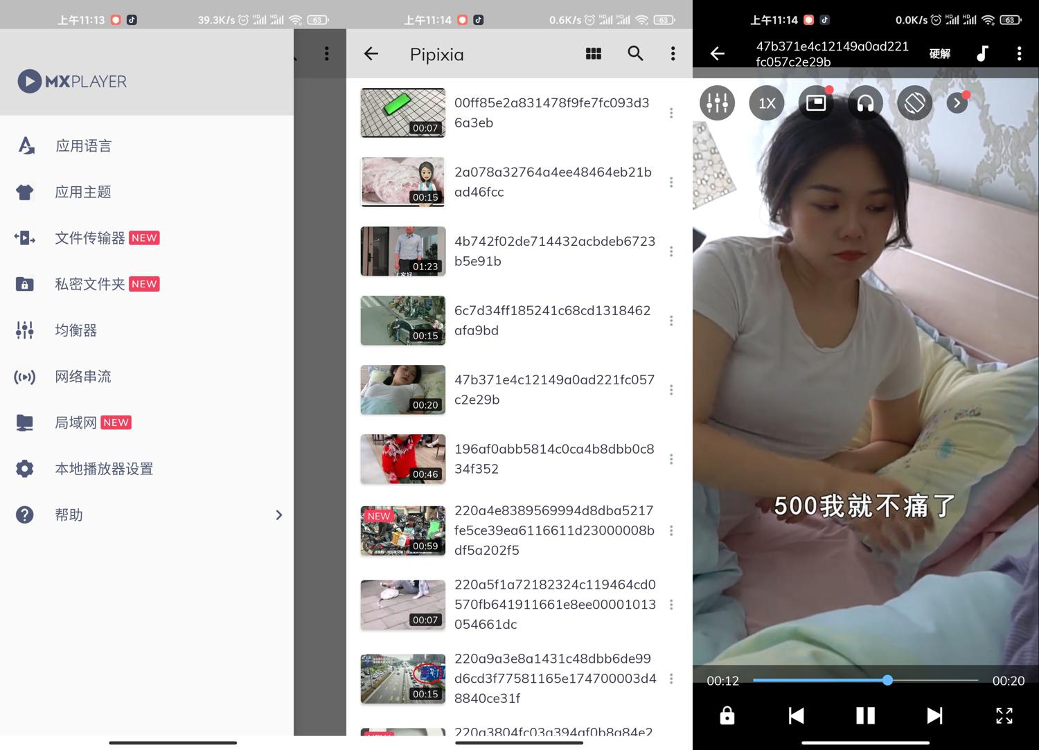 安卓MXPlayer v1.98.1绿化版功能截图1