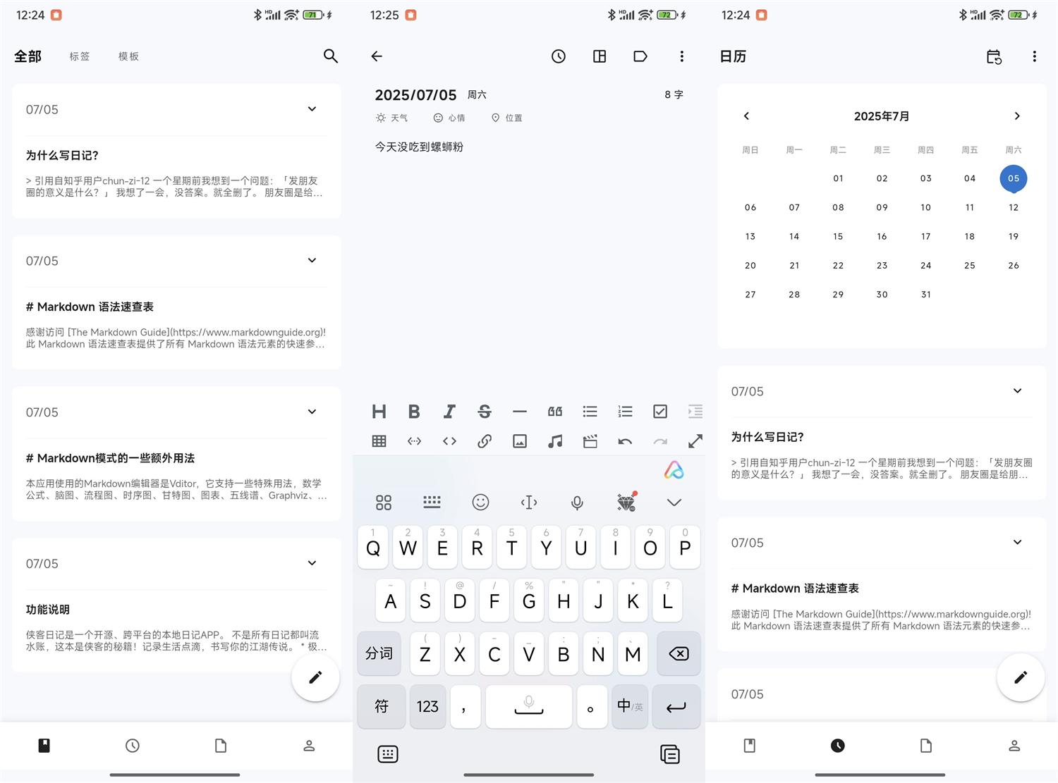 安卓侠客日记v1.17.0纯净版功能截图1