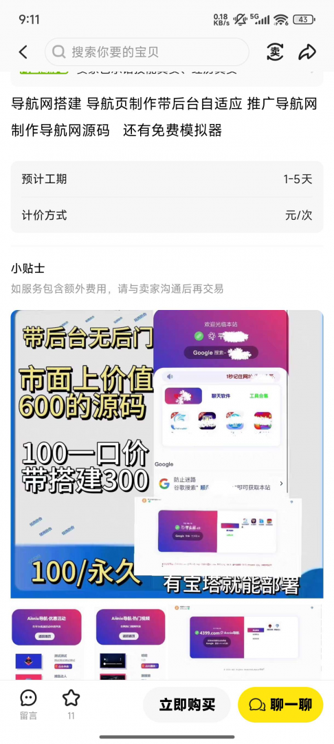 帖子图片