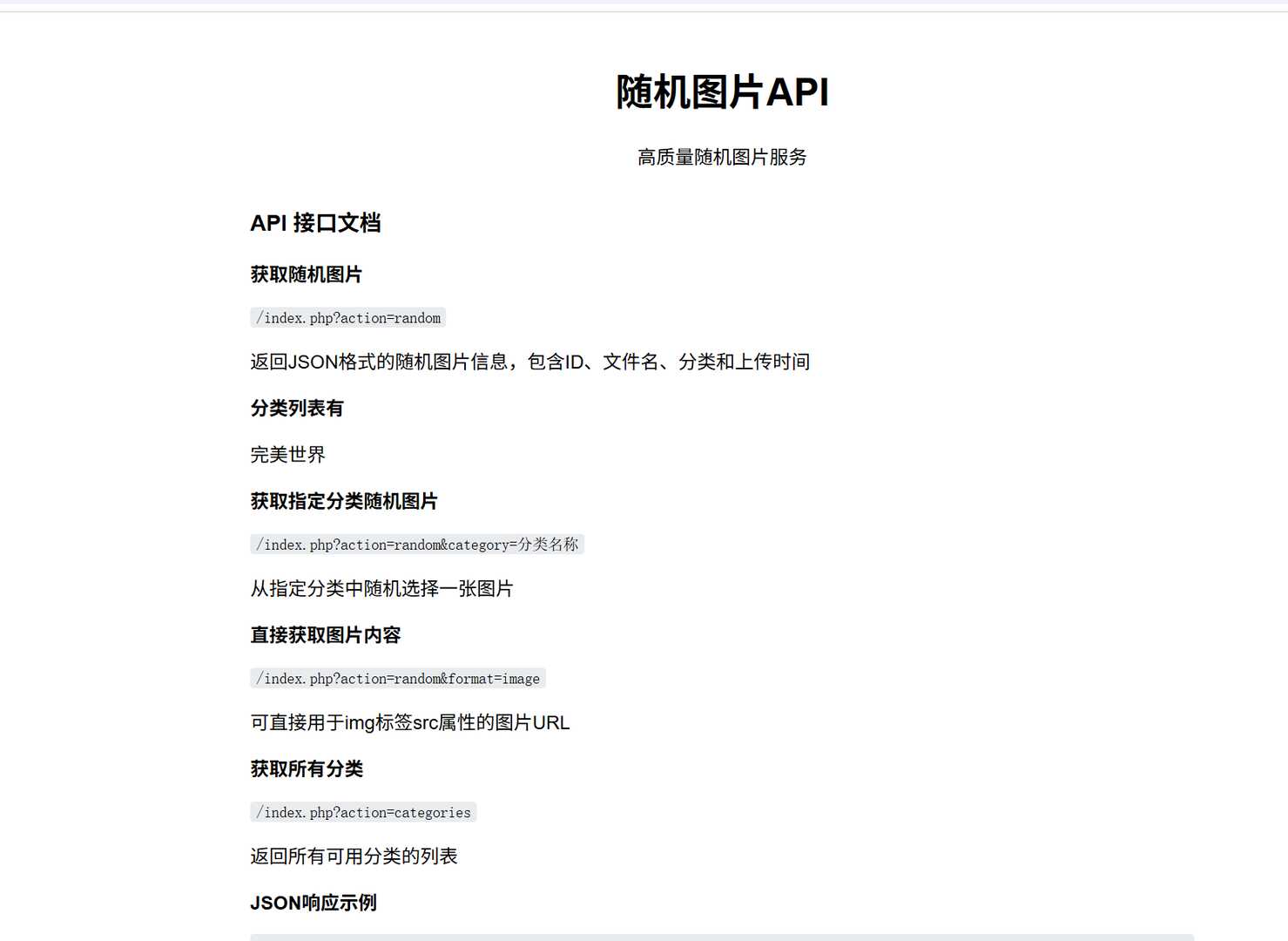 图片