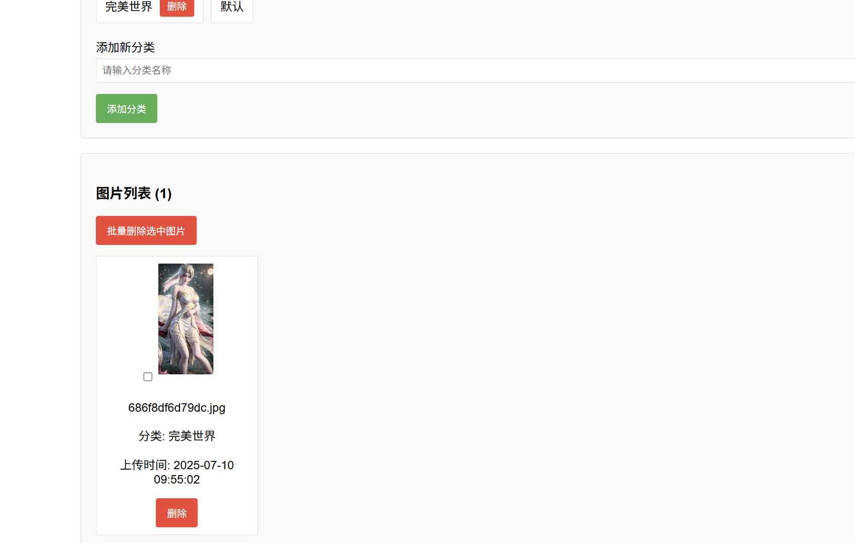 帖子图片