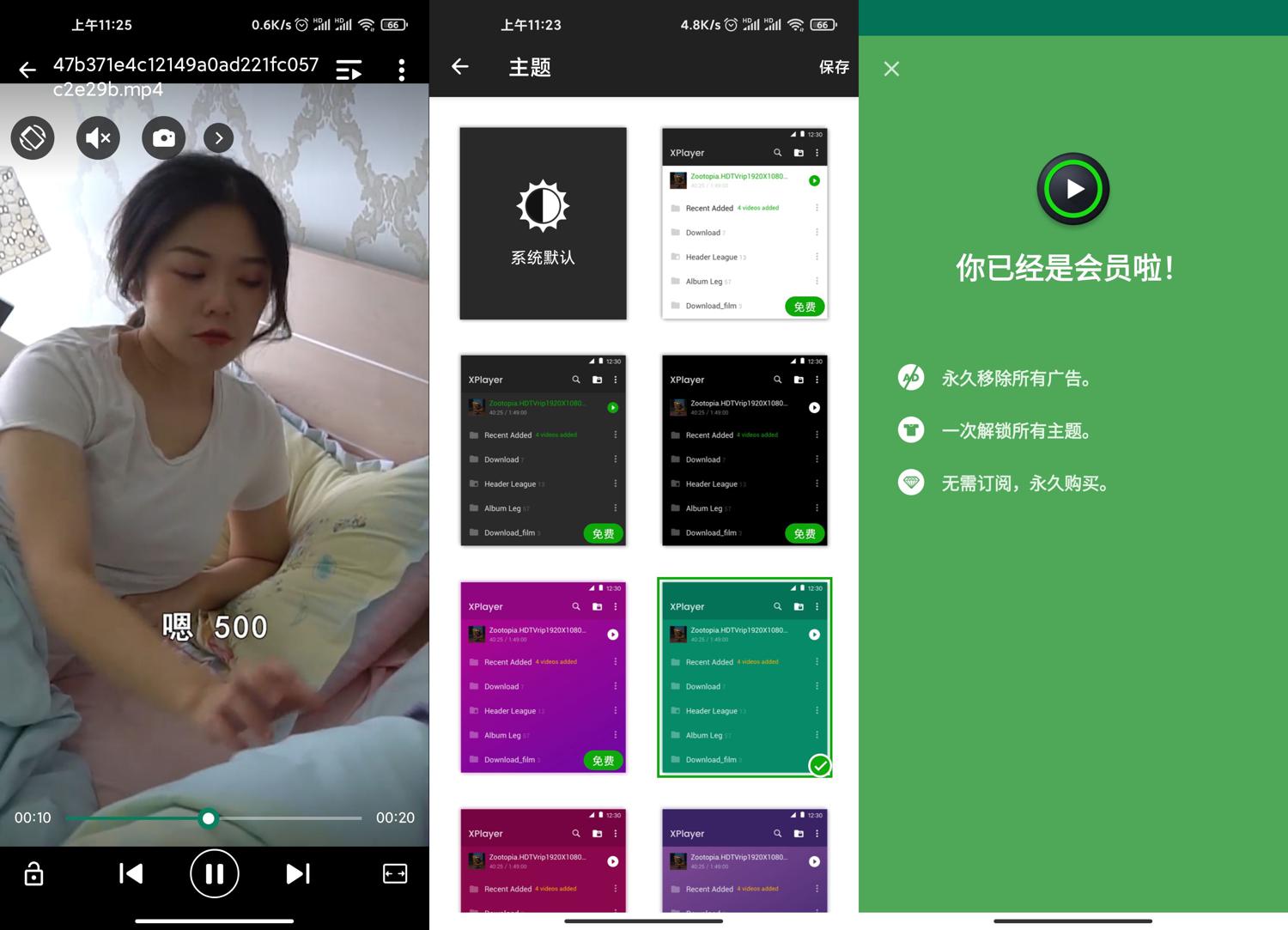 安卓XPlayer播放器v2.4.7.0高级版功能截图1