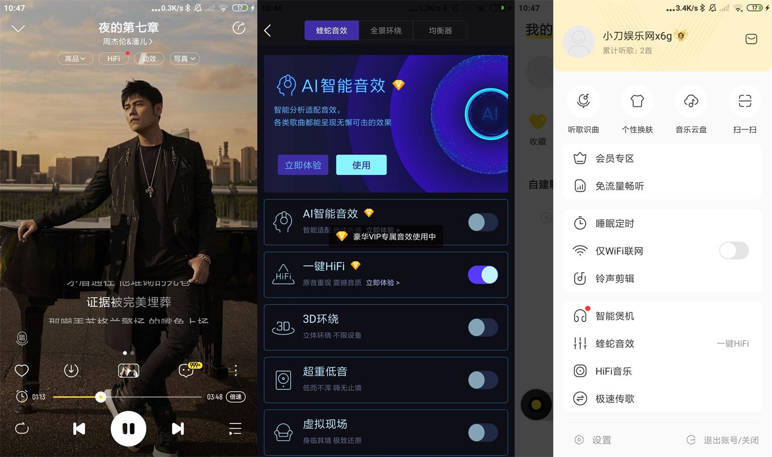 安卓酷我音乐v11.3.1.1绿化版功能截图1