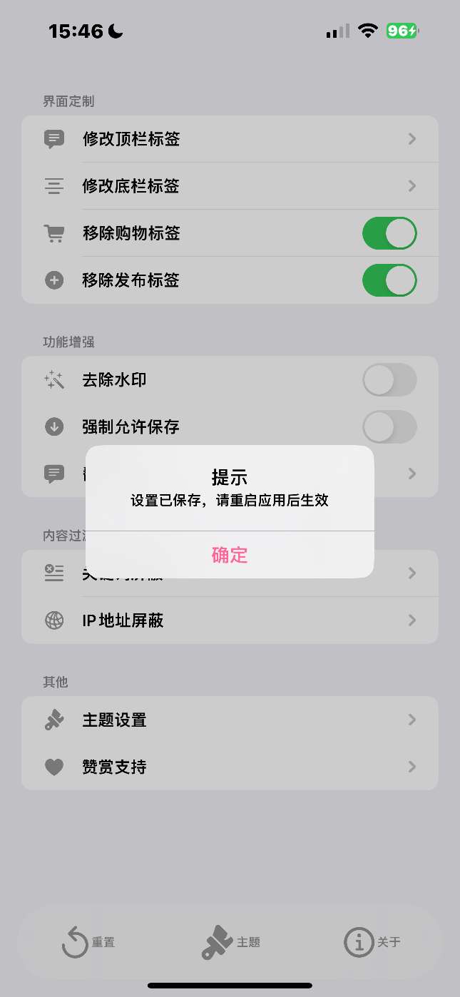 iOS小红书 v8.85pro版去水印无广纯净版功能截图2