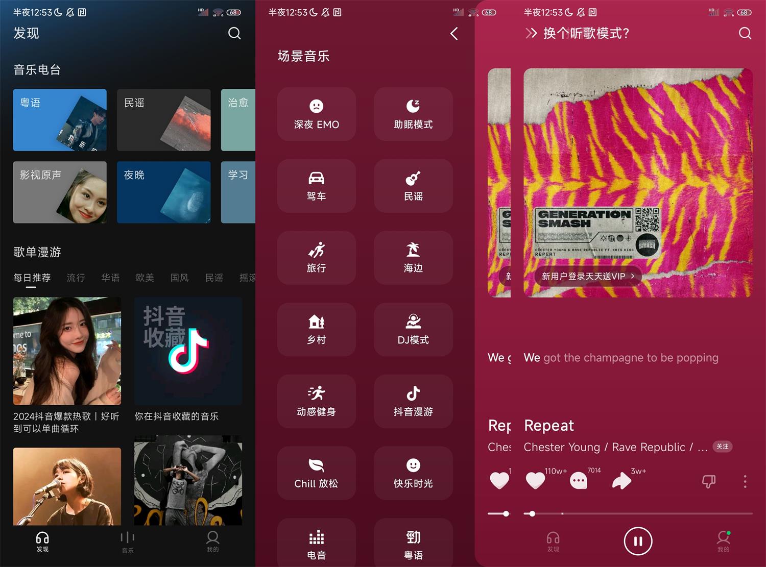 安卓汽水音乐v9.9.0清爽版功能截图1