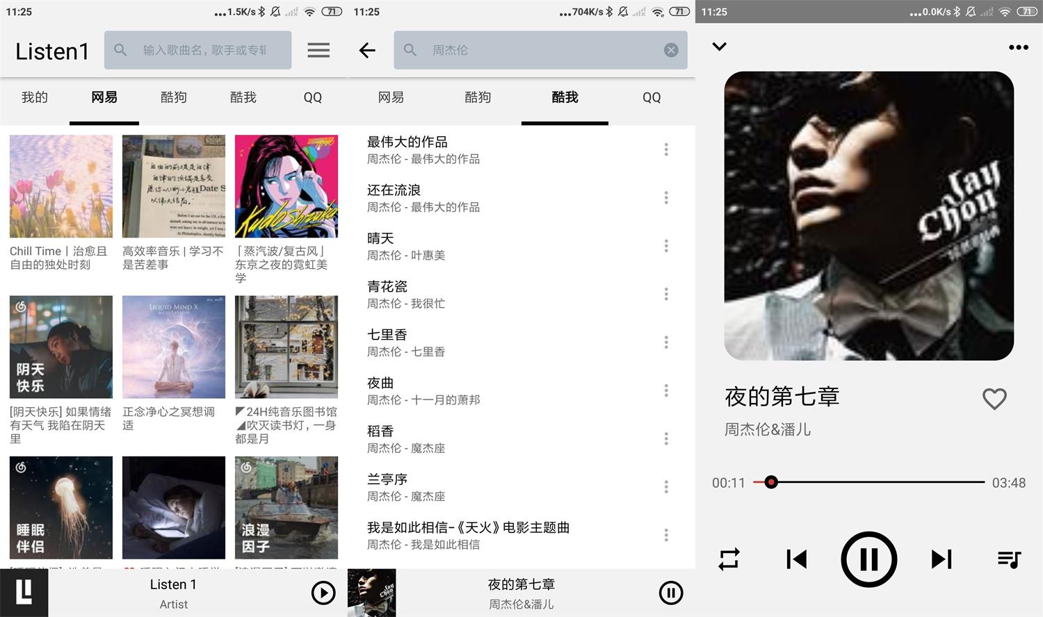 安卓Listen 1音乐播放器v0.8.2功能截图1